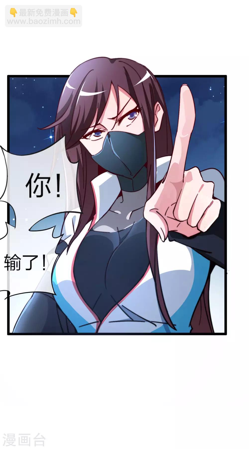 第38话 林天输比赛，场面一度失控-第38话