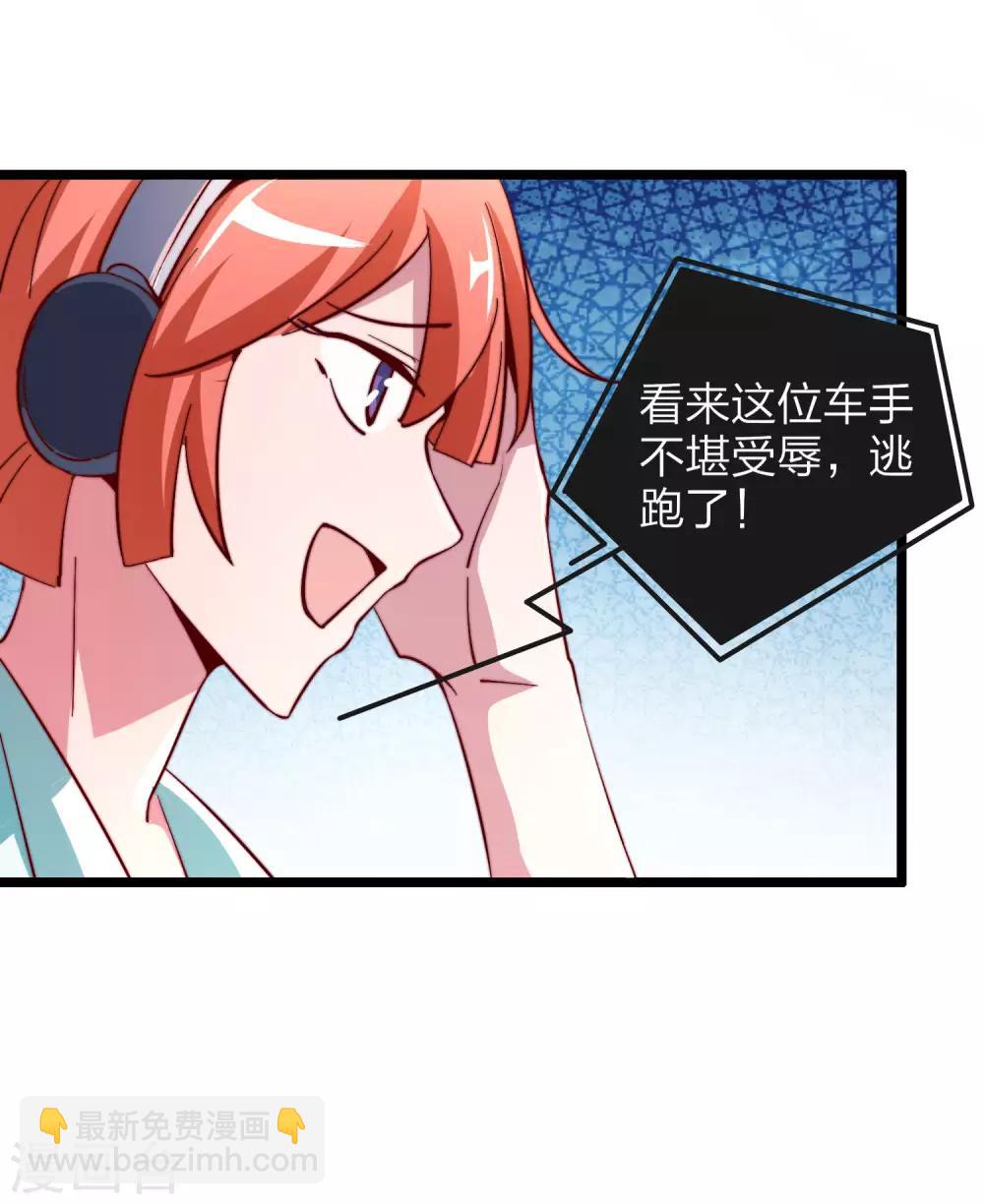 第38话 林天输比赛，场面一度失控-第38话