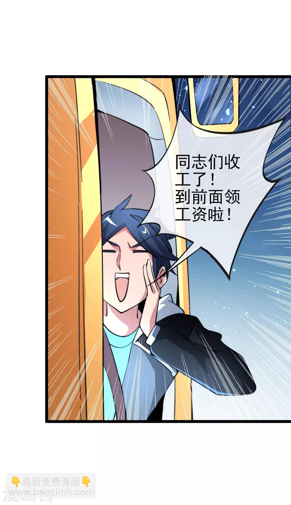 第38话 林天输比赛，场面一度失控-第38话