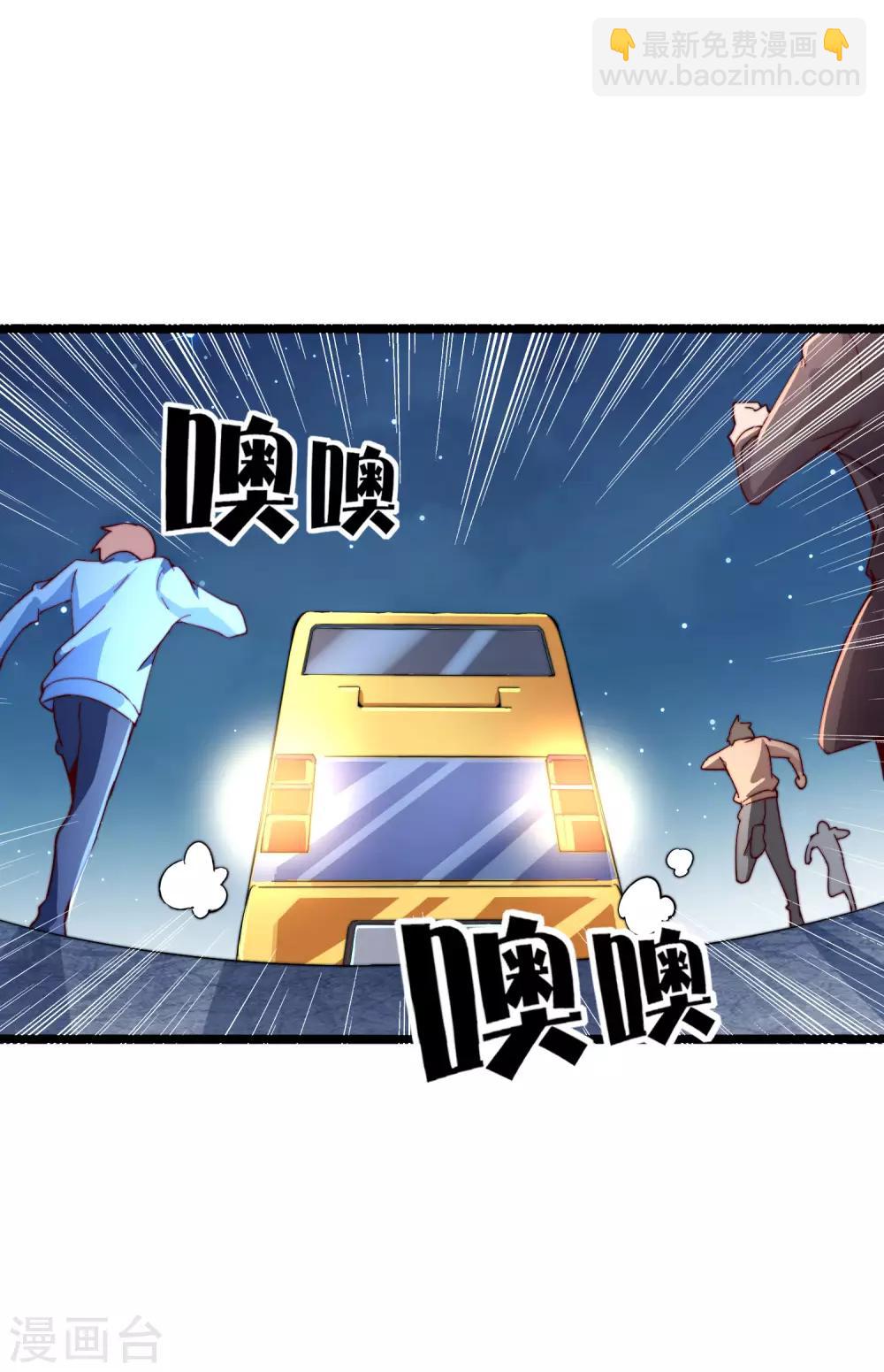 第38话 林天输比赛，场面一度失控-第38话