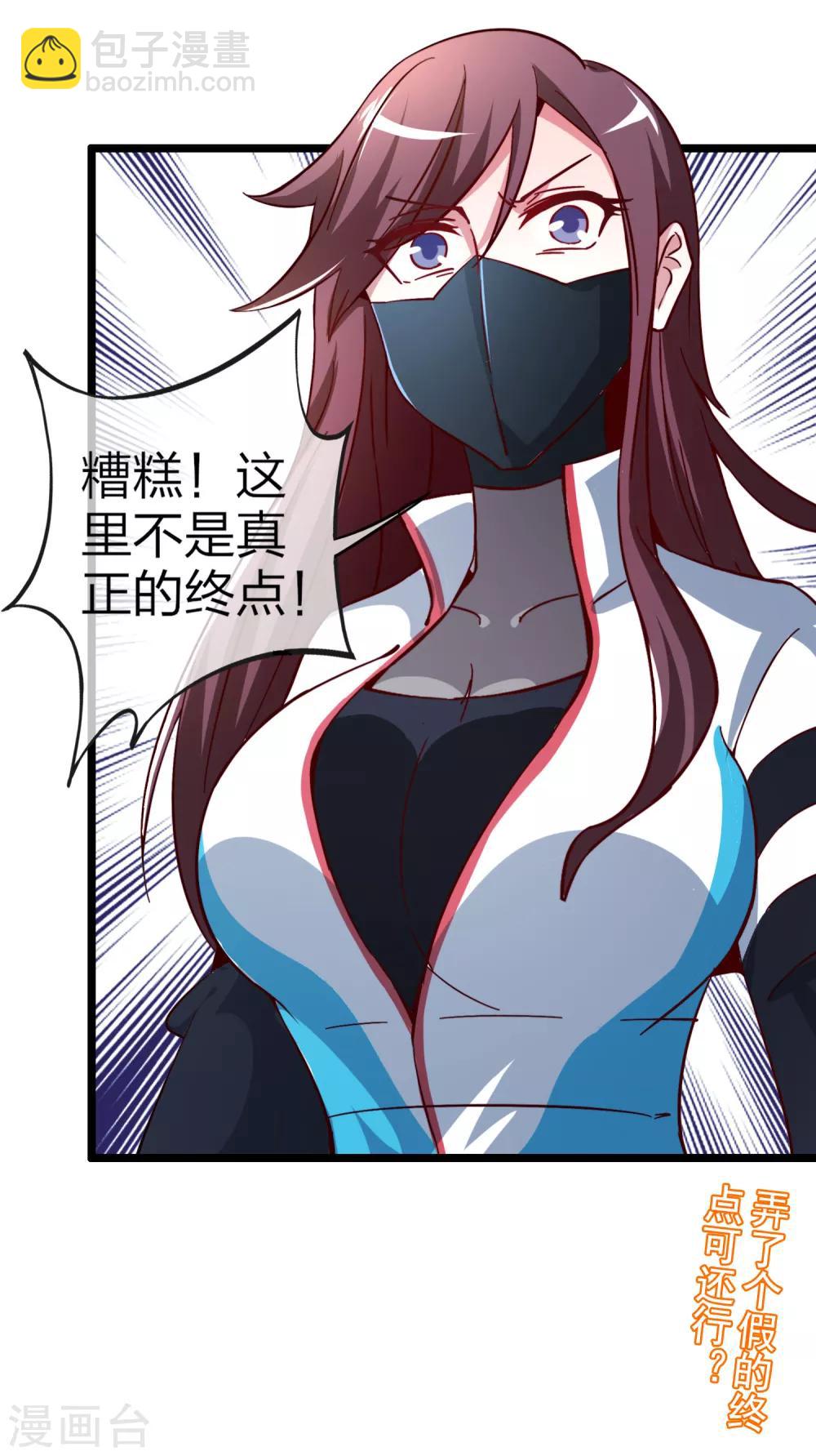 第38话 林天输比赛，场面一度失控-第38话