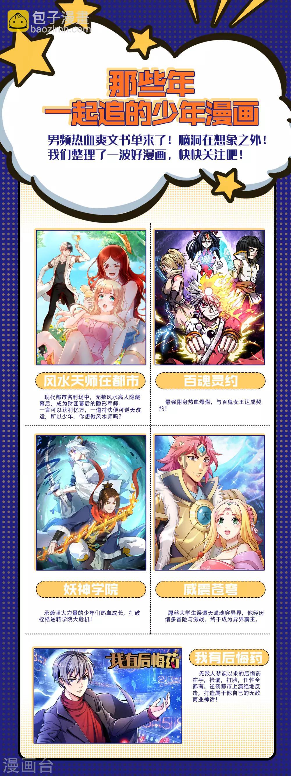 第38话 林天输比赛，场面一度失控-第38话