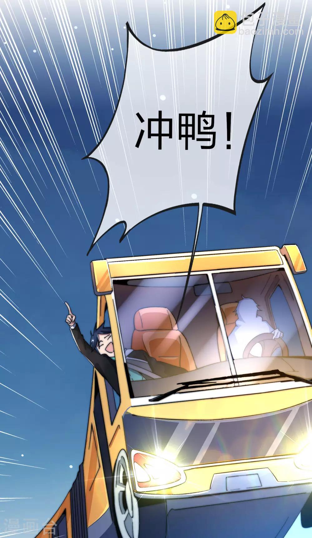第38话 林天输比赛，场面一度失控-第38话