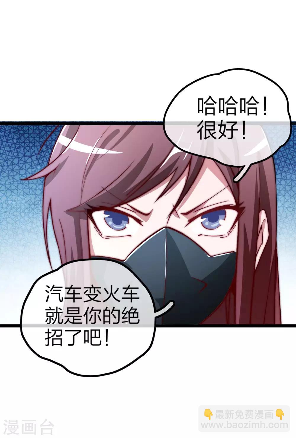 第38话 林天输比赛，场面一度失控-第38话