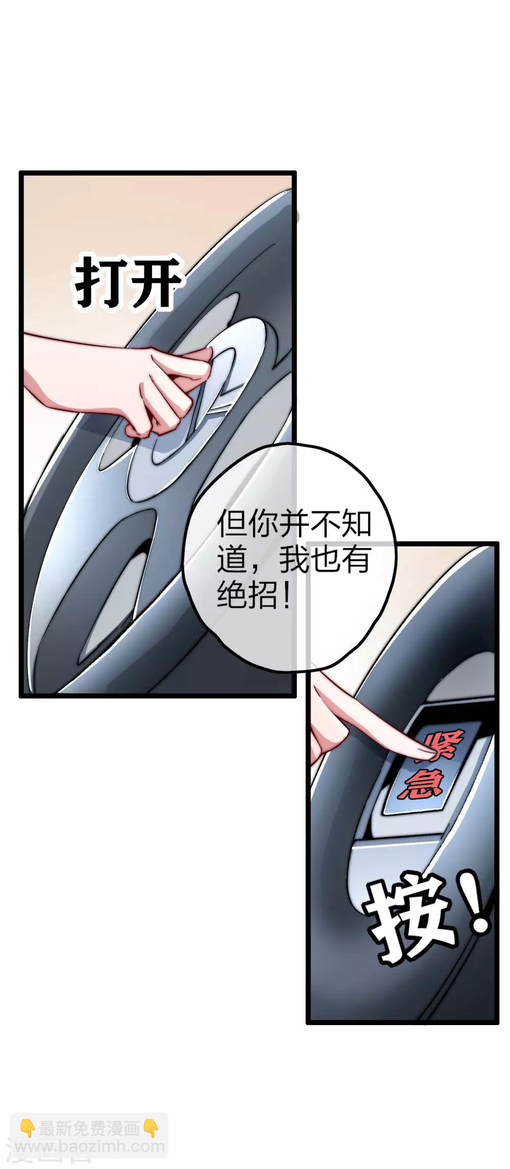 第38话 林天输比赛，场面一度失控-第38话