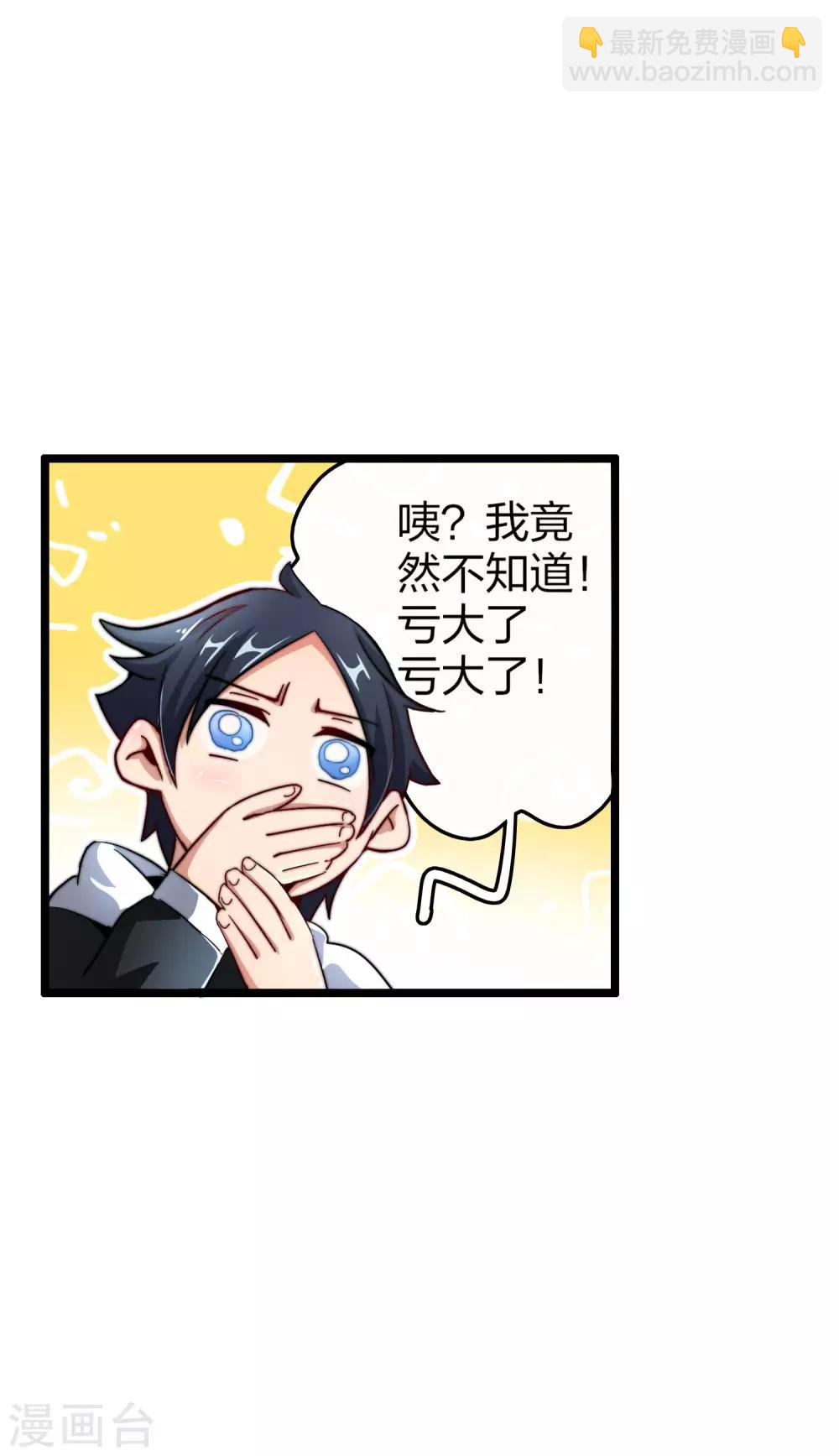 第39话2 后宫的惨烈修罗场-第40话
