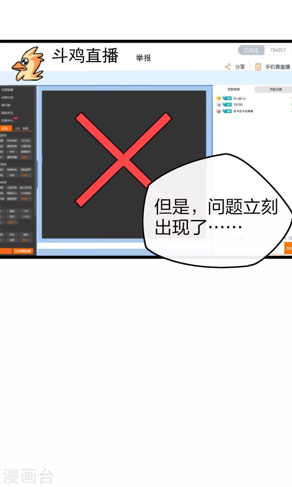 第39话2 后宫的惨烈修罗场-第40话