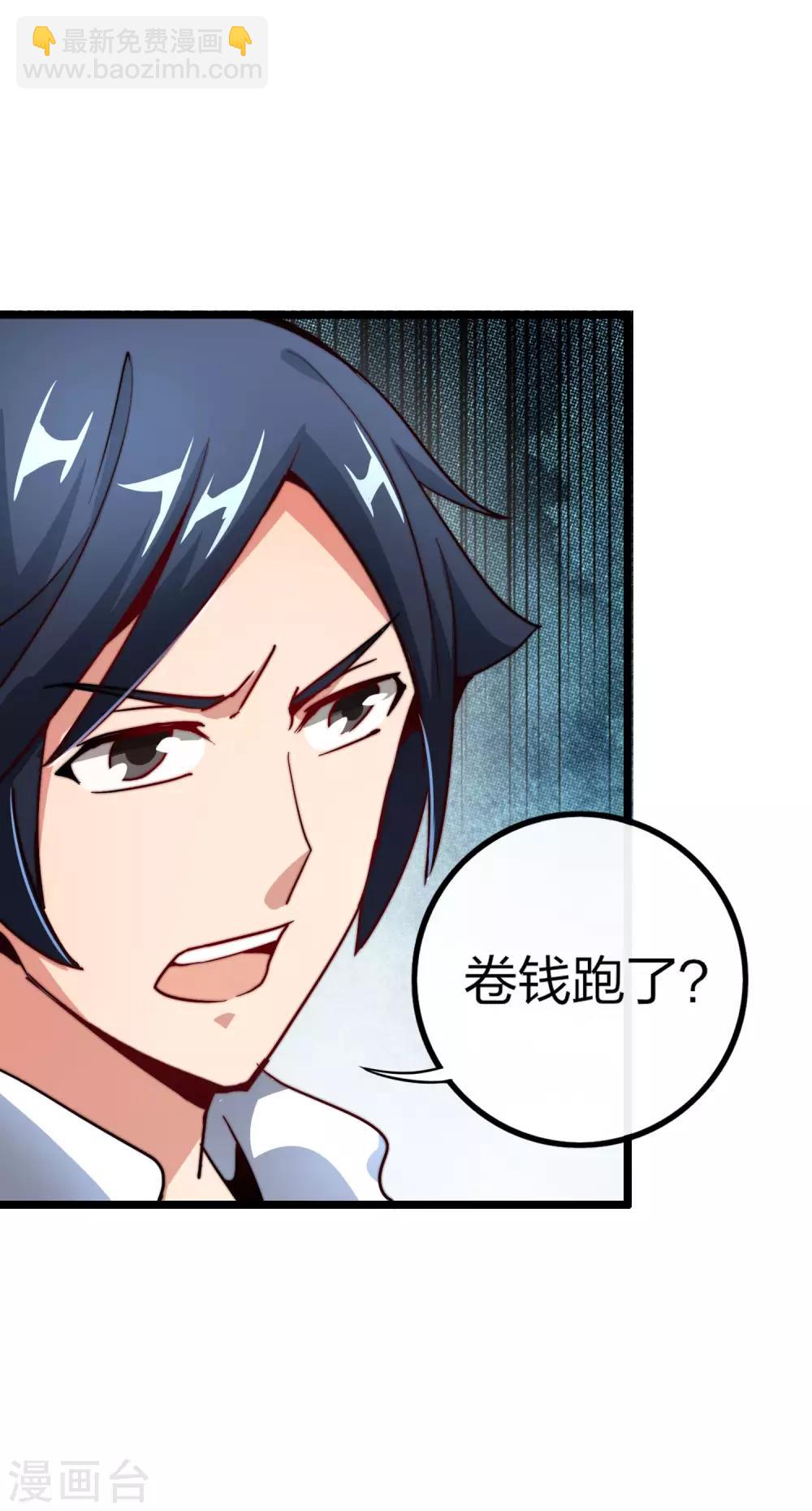 第39话2 后宫的惨烈修罗场-第40话