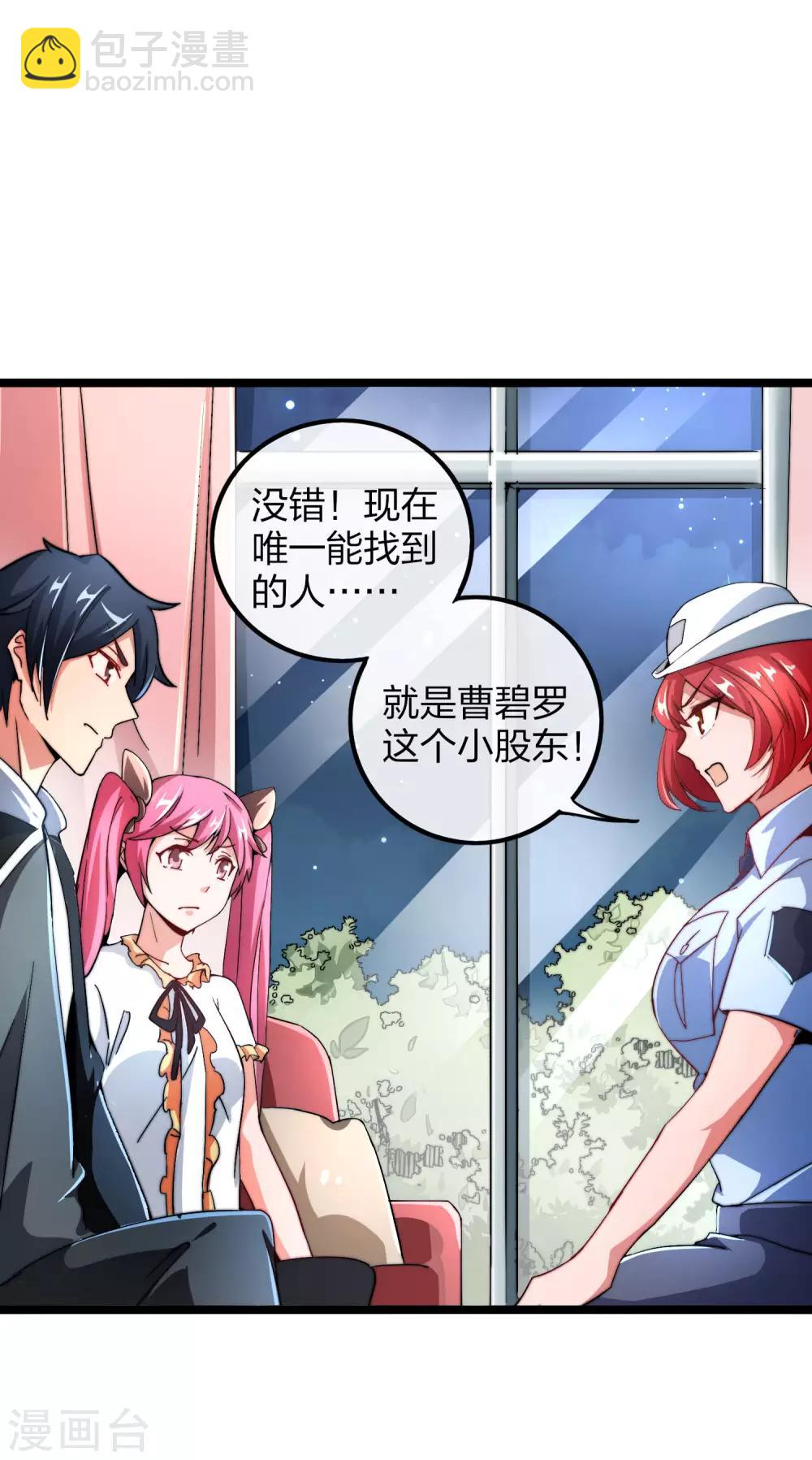 第39话2 后宫的惨烈修罗场-第40话