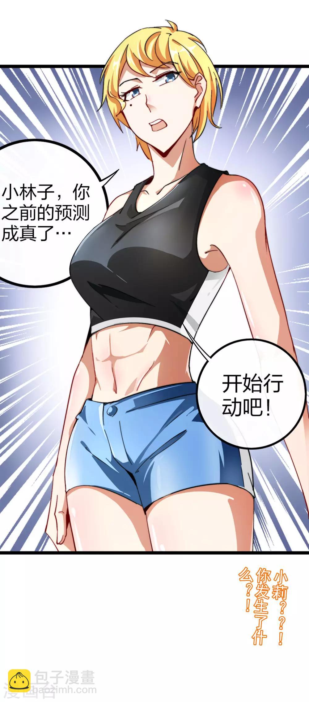 第39话2 后宫的惨烈修罗场-第40话