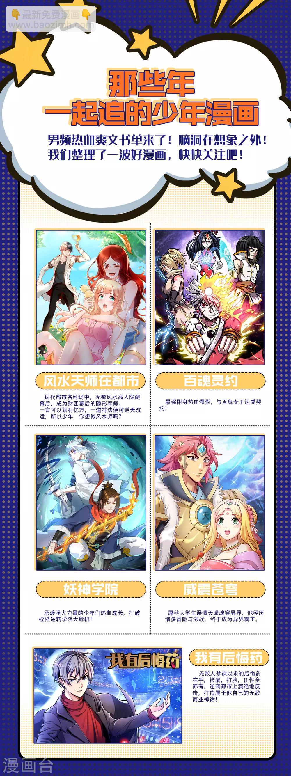 第39话2 后宫的惨烈修罗场-第40话