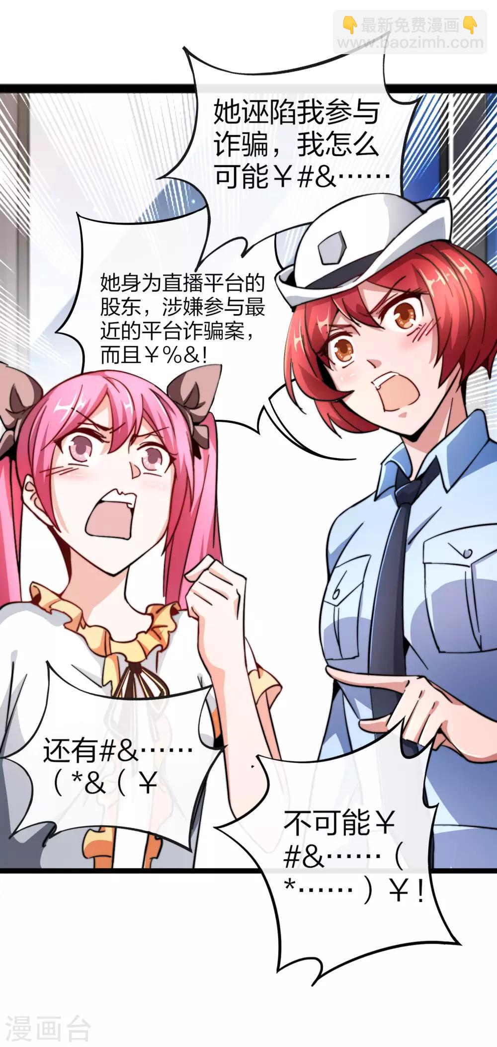 第39话2 后宫的惨烈修罗场-第40话