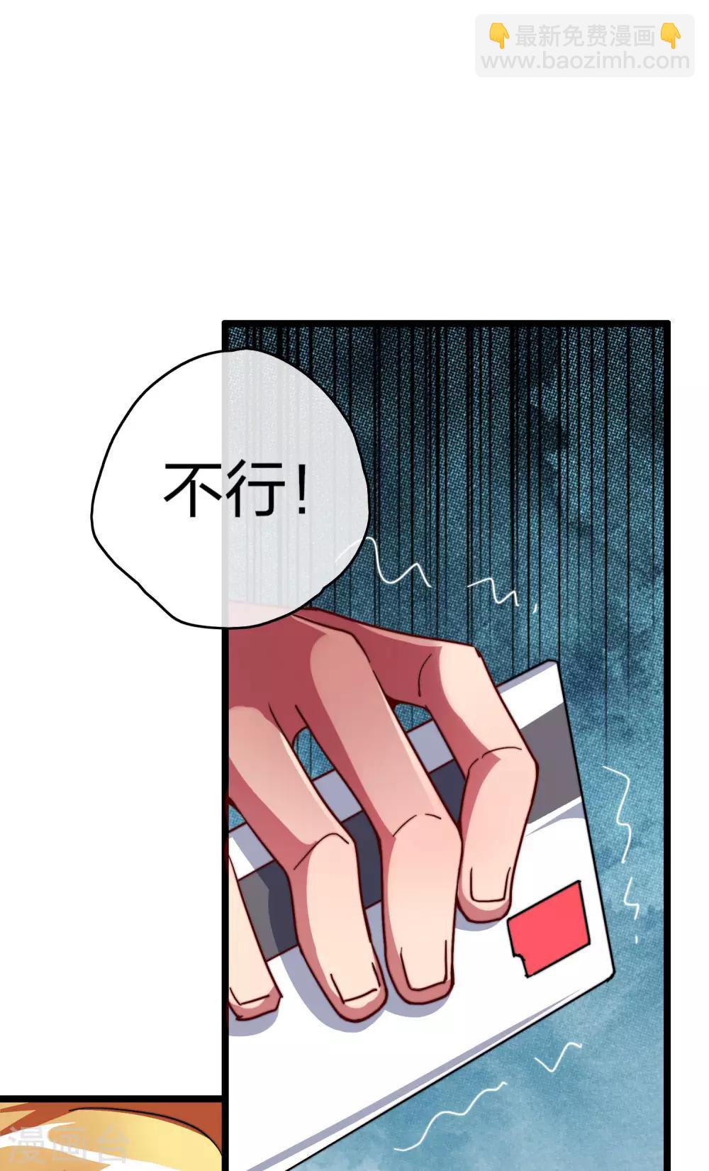 第40话2 充值，会让你变得更强！-第42话