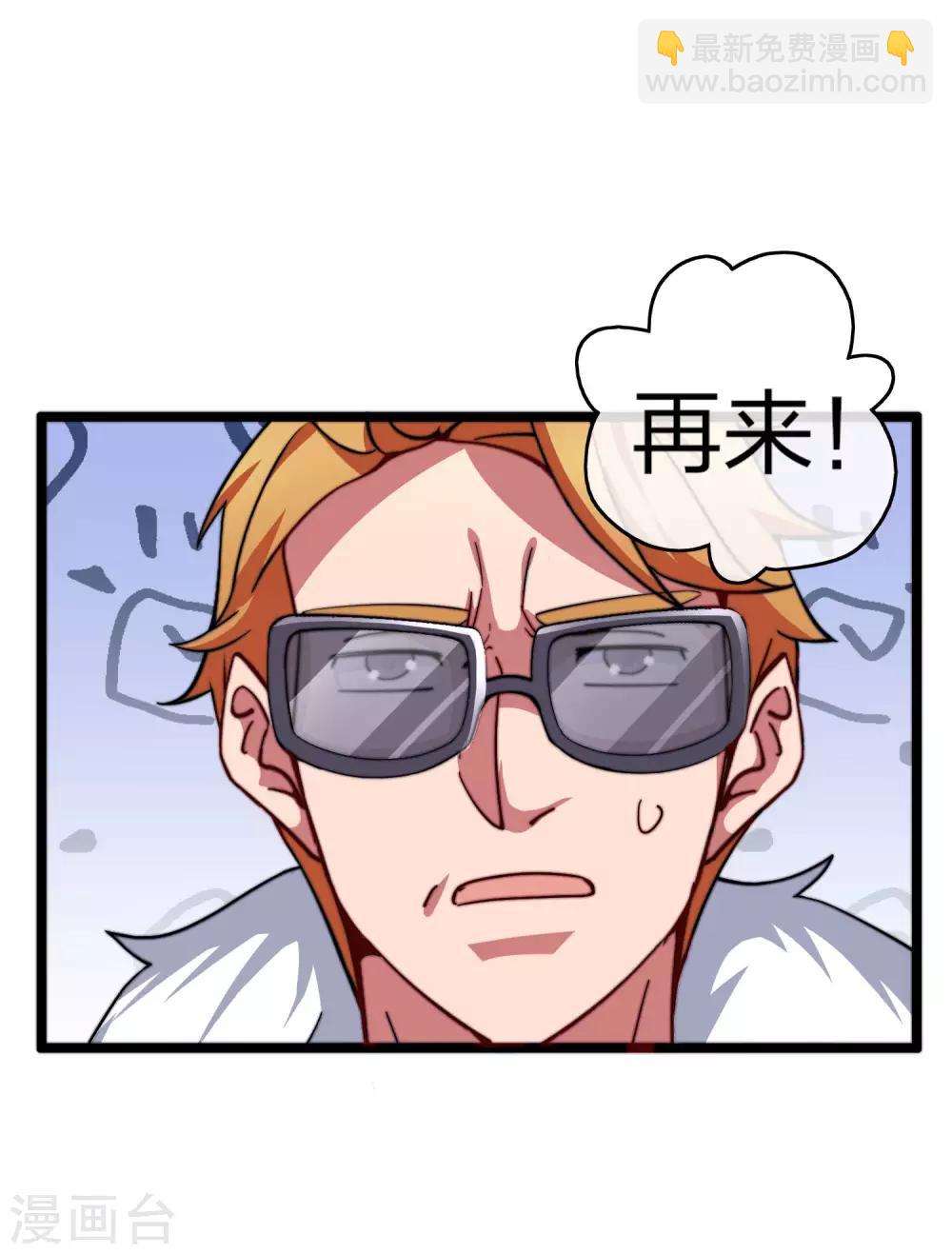 第40话2 充值，会让你变得更强！-第42话