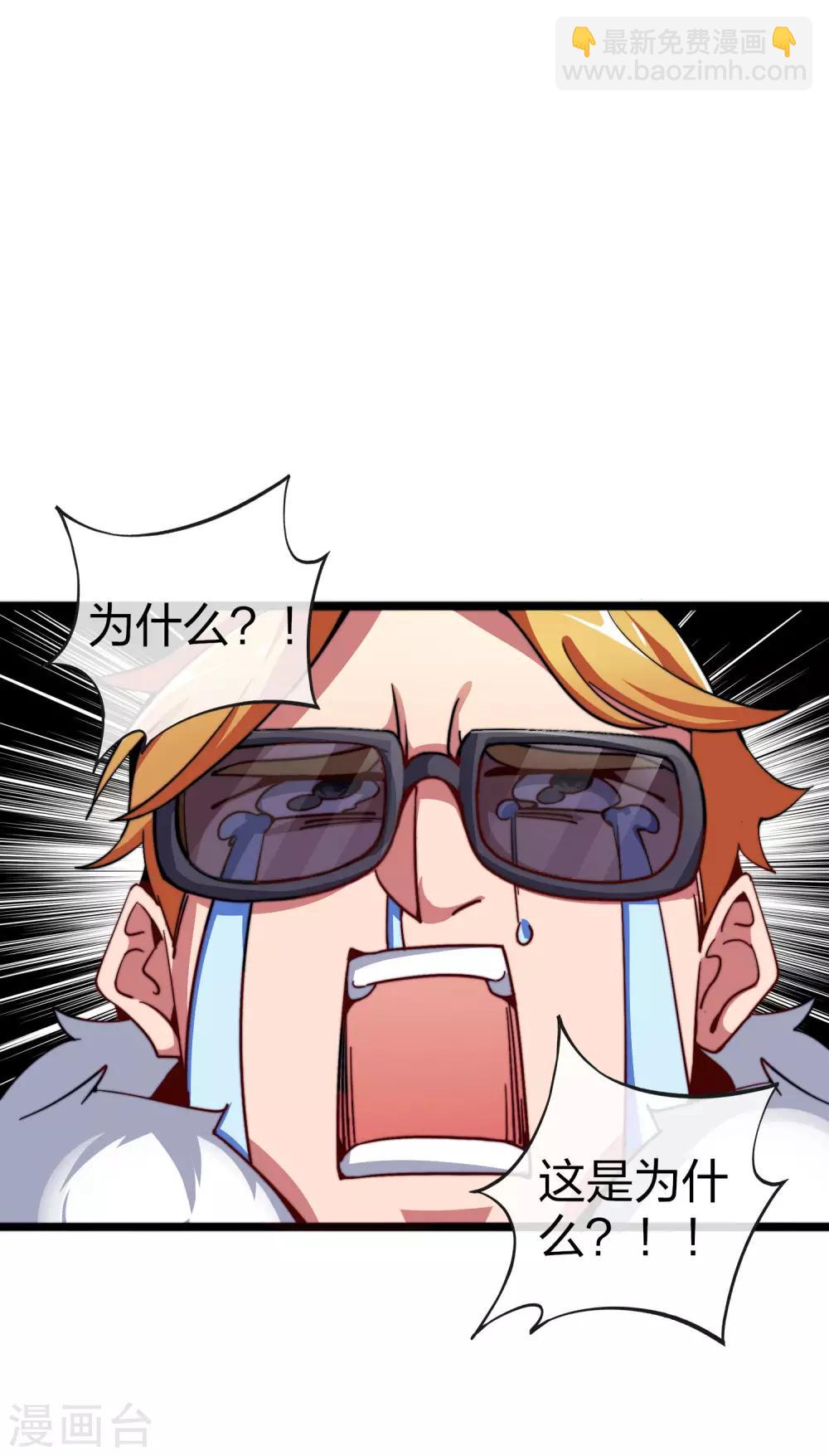 第40话2 充值，会让你变得更强！-第42话