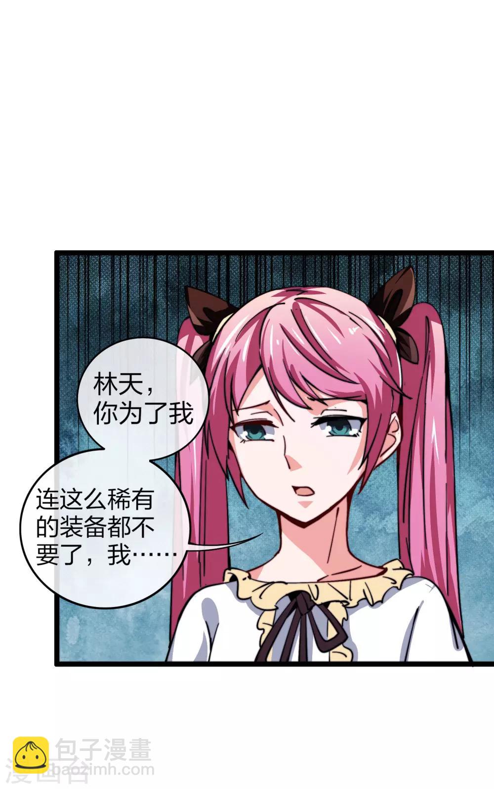 第40话2 充值，会让你变得更强！-第42话