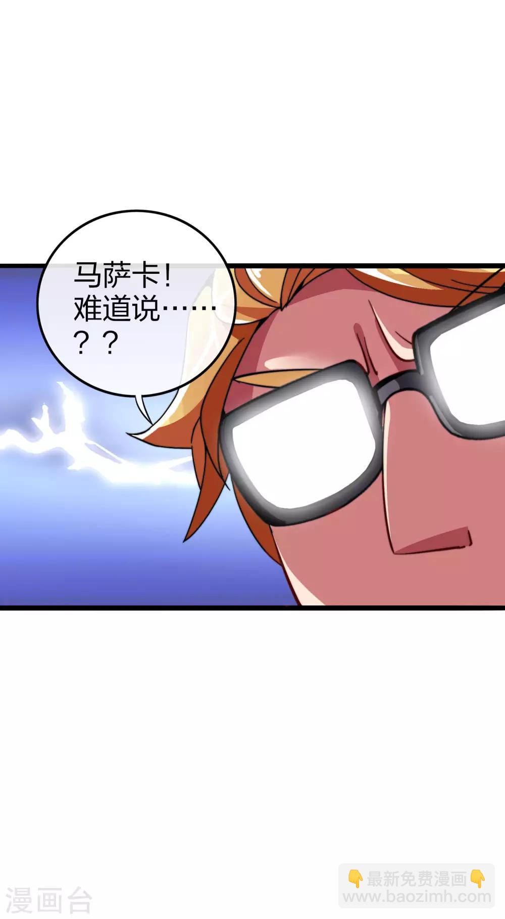 第40话2 充值，会让你变得更强！-第42话