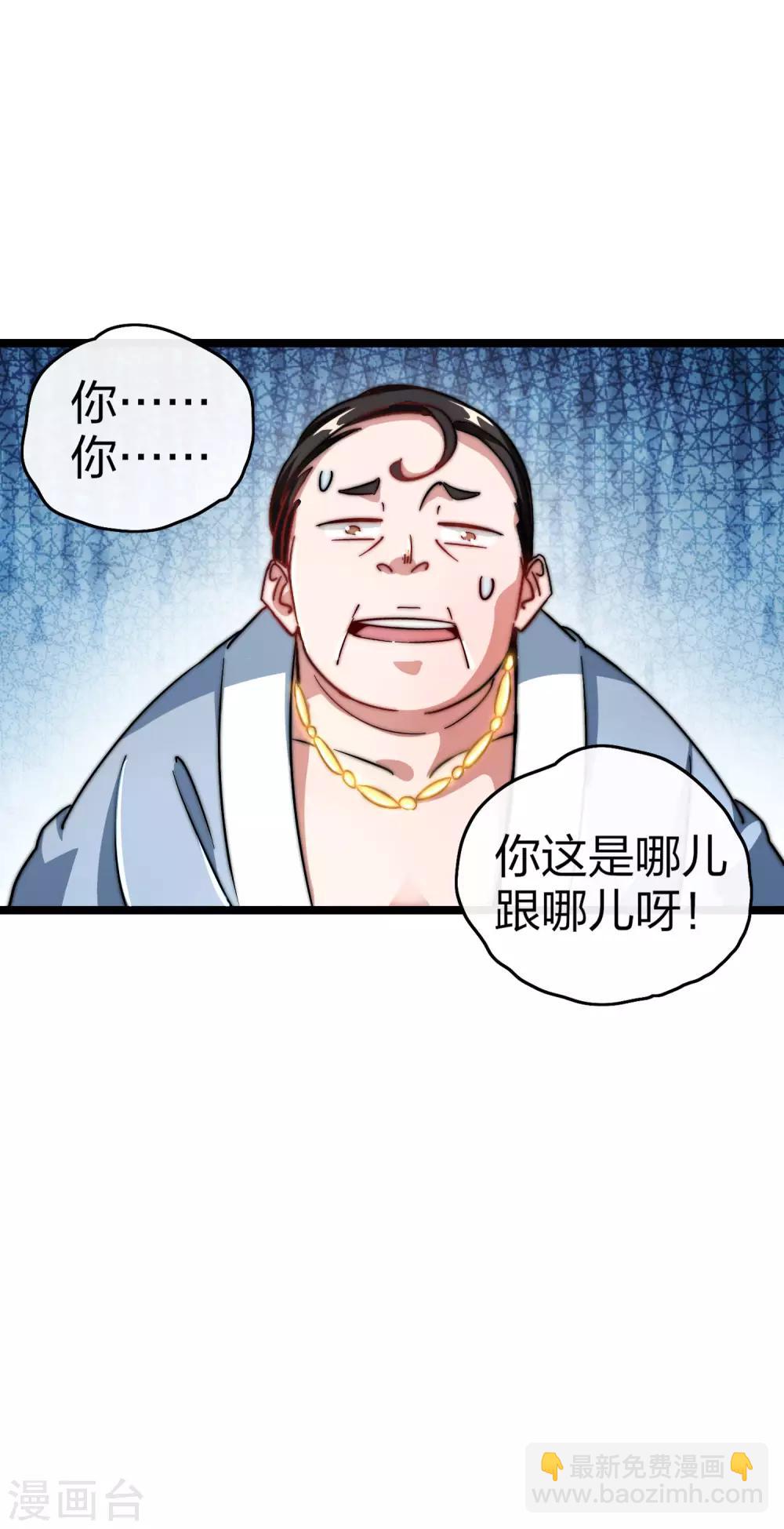 第41话1 林天的惊天布局！-第44话