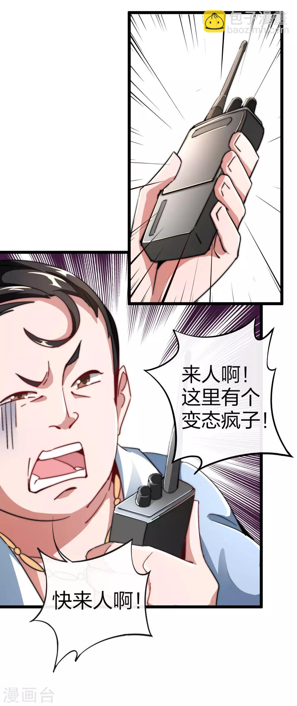 第41话1 林天的惊天布局！-第44话