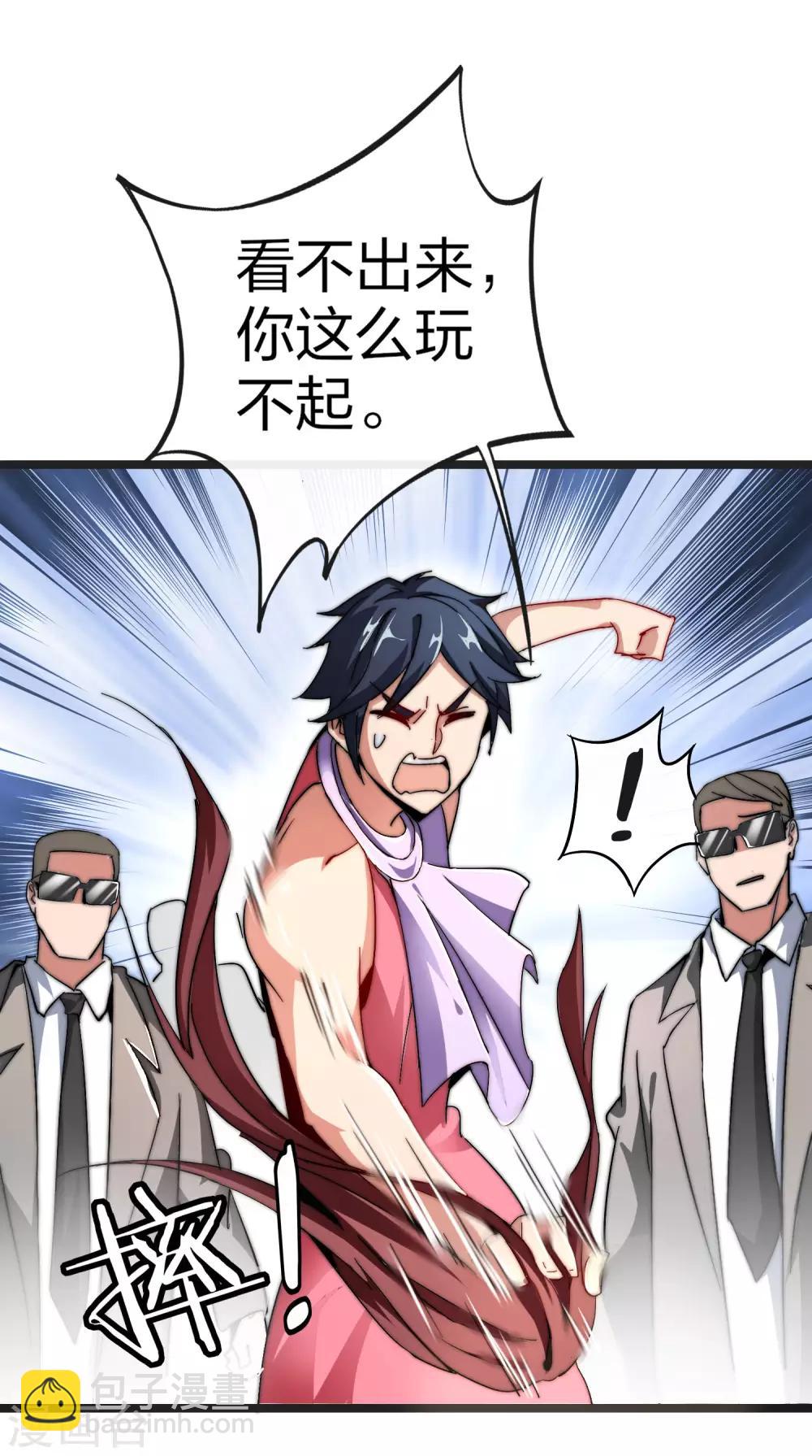 第41话1 林天的惊天布局！-第44话