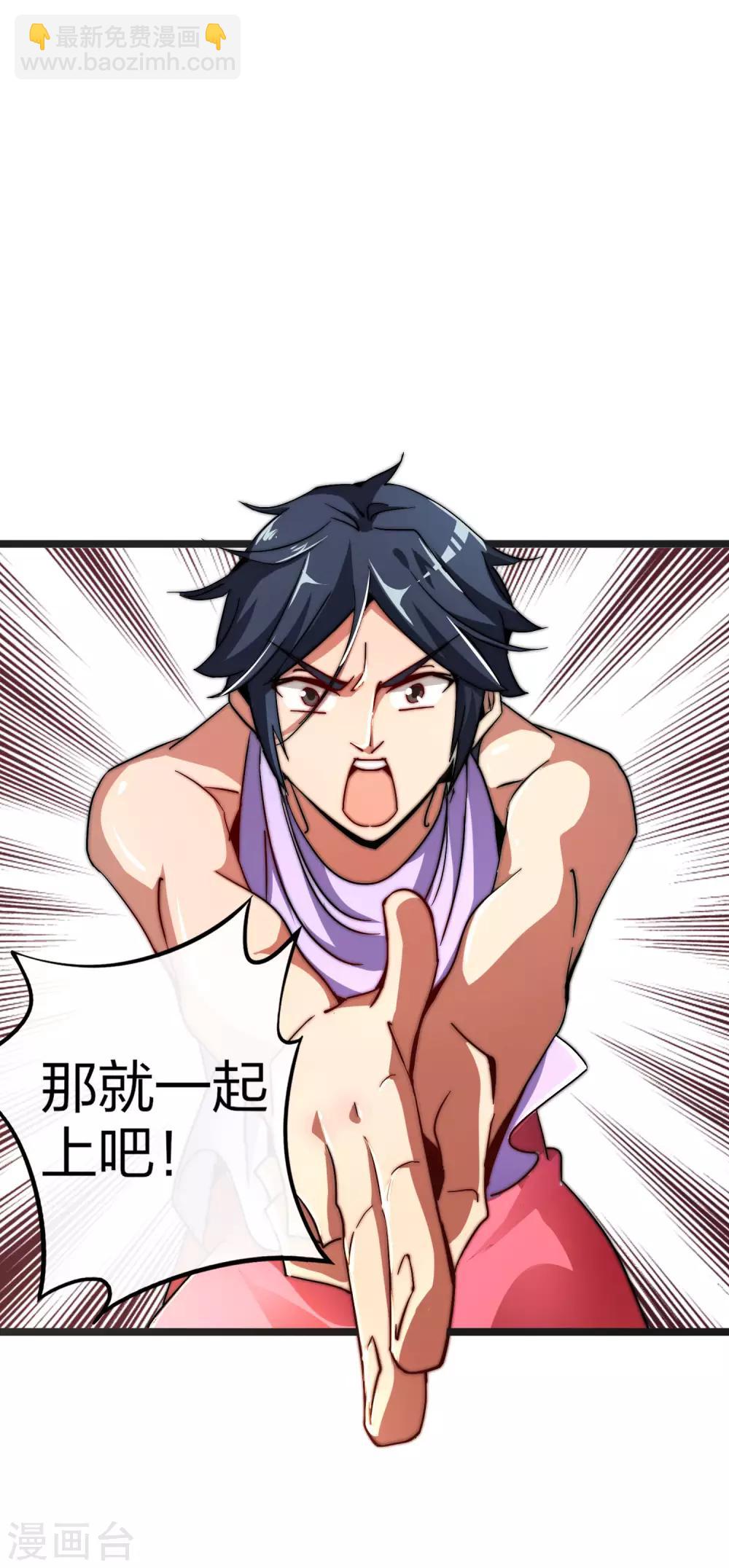 第41话1 林天的惊天布局！-第44话
