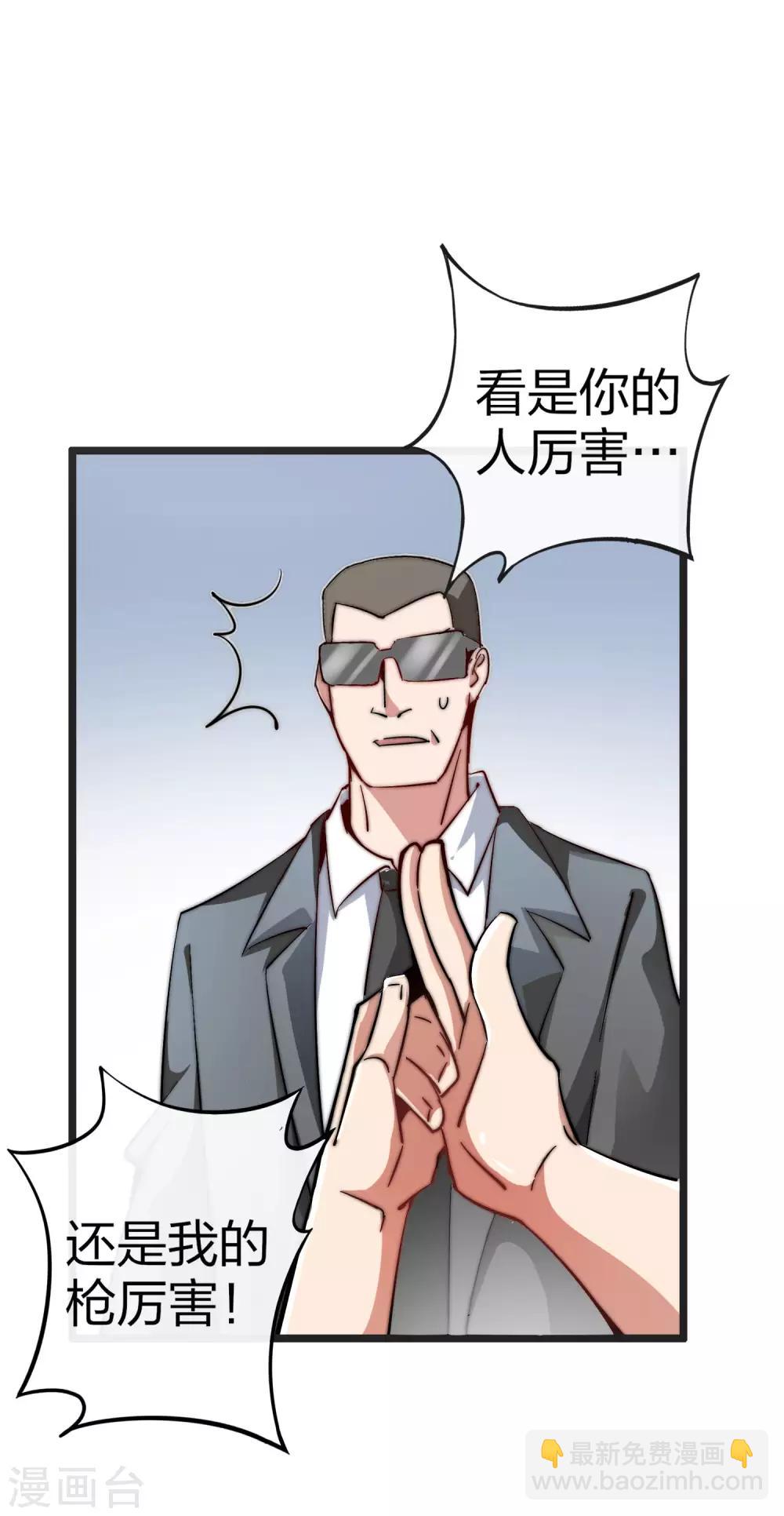 第41话1 林天的惊天布局！-第44话