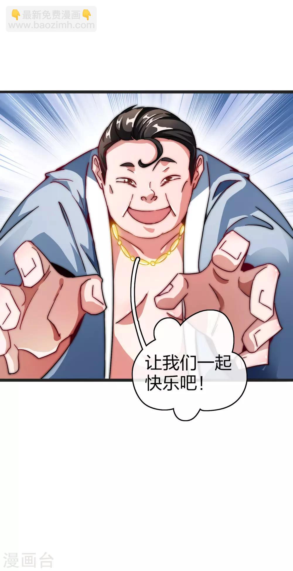 第41话1 林天的惊天布局！-第44话
