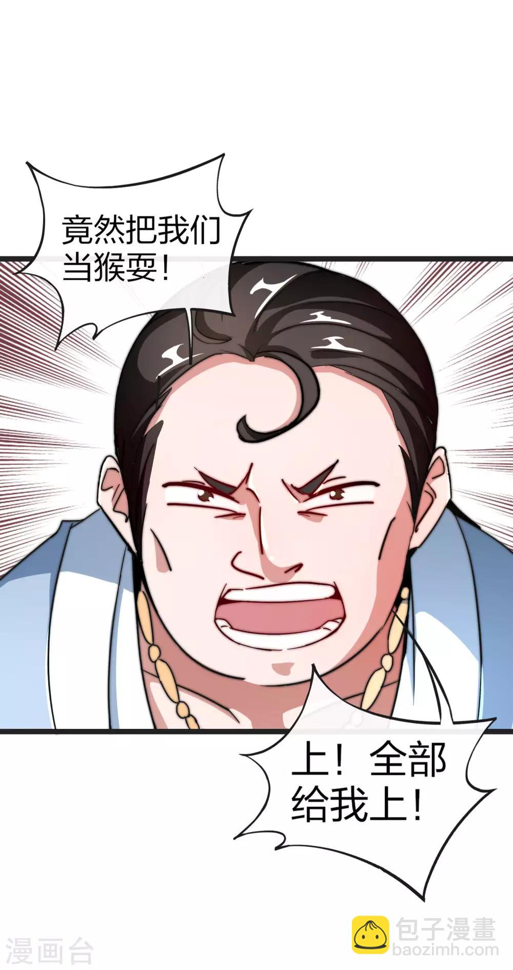 第41话1 林天的惊天布局！-第44话