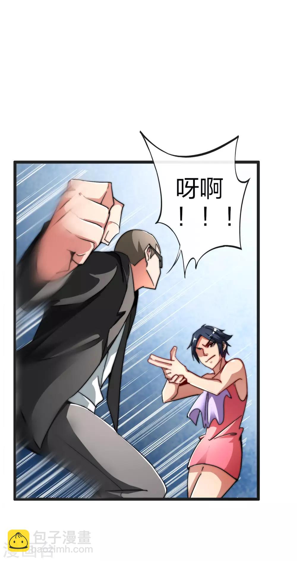 第41话1 林天的惊天布局！-第44话