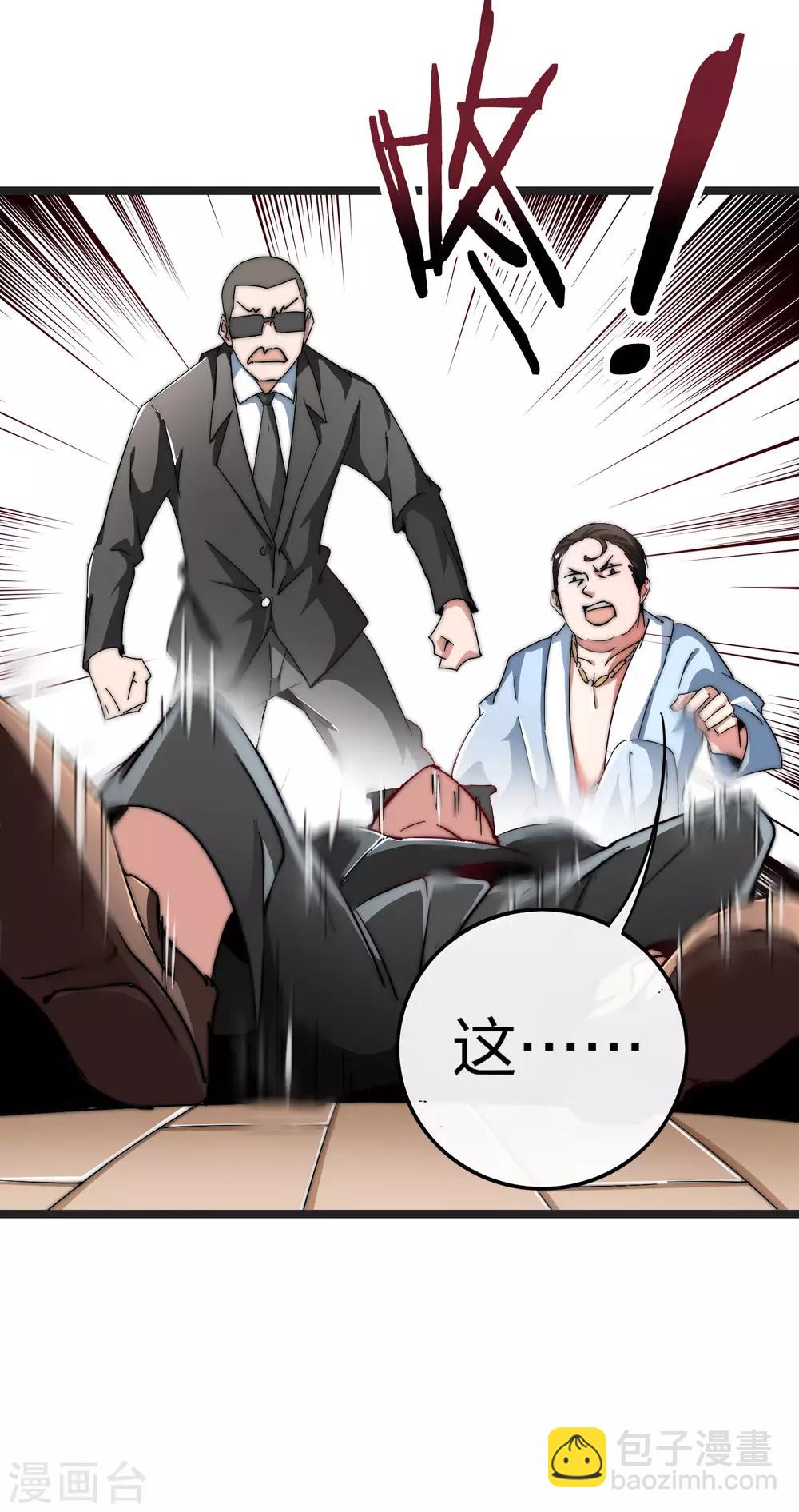 第41话1 林天的惊天布局！-第44话