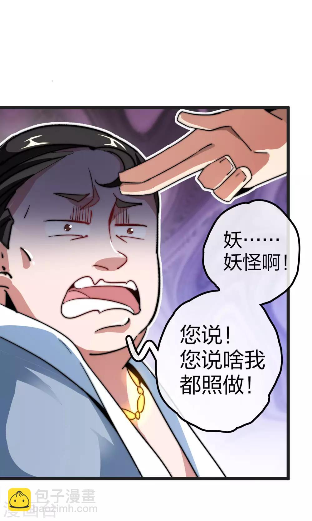 第41话1 林天的惊天布局！-第44话