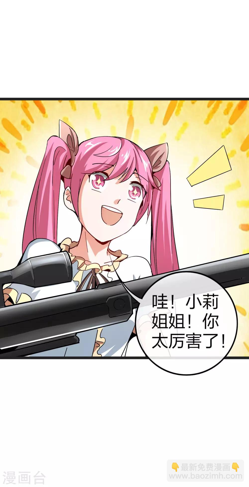 第41话1 林天的惊天布局！-第44话