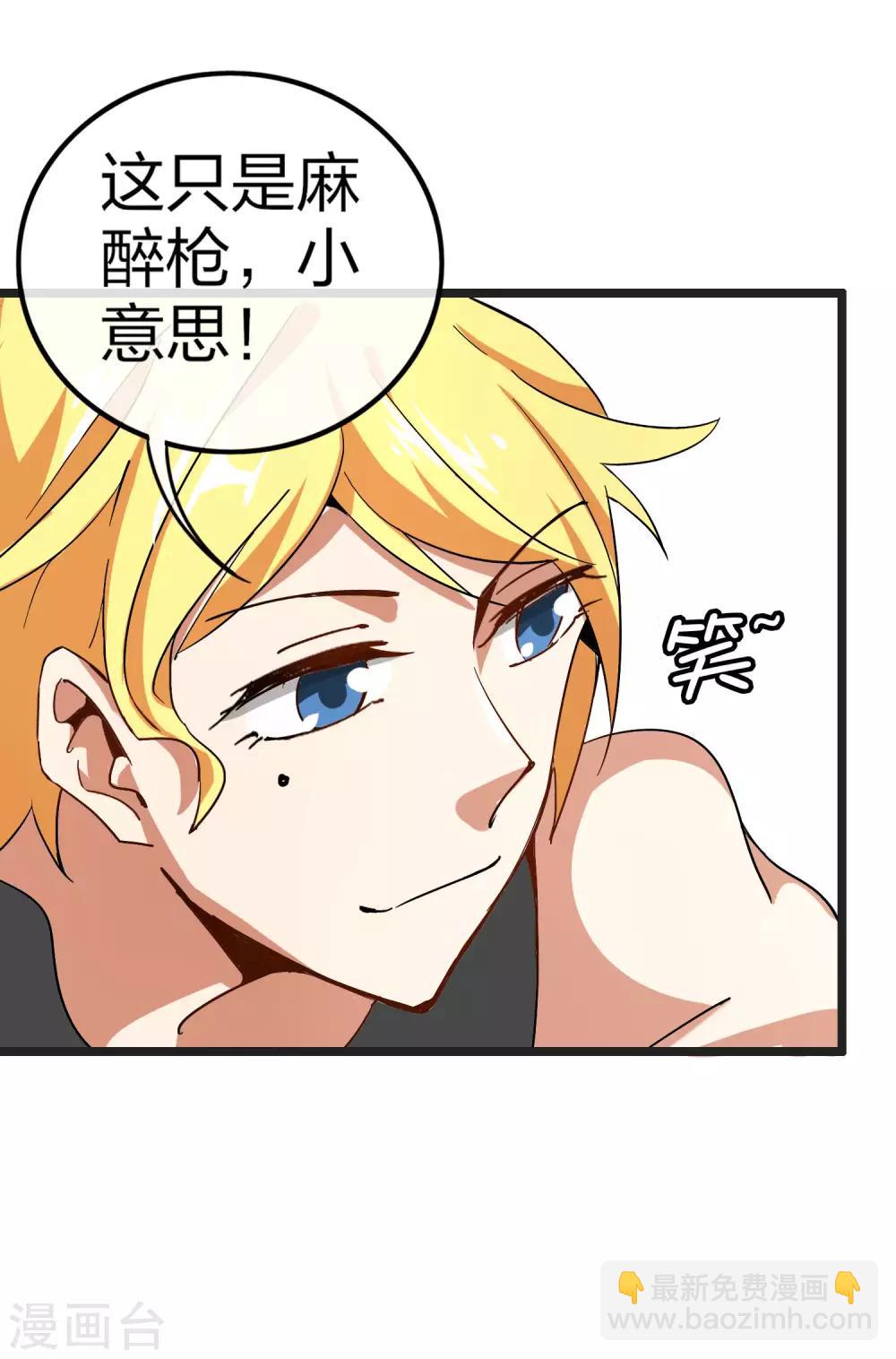 第41话1 林天的惊天布局！-第44话