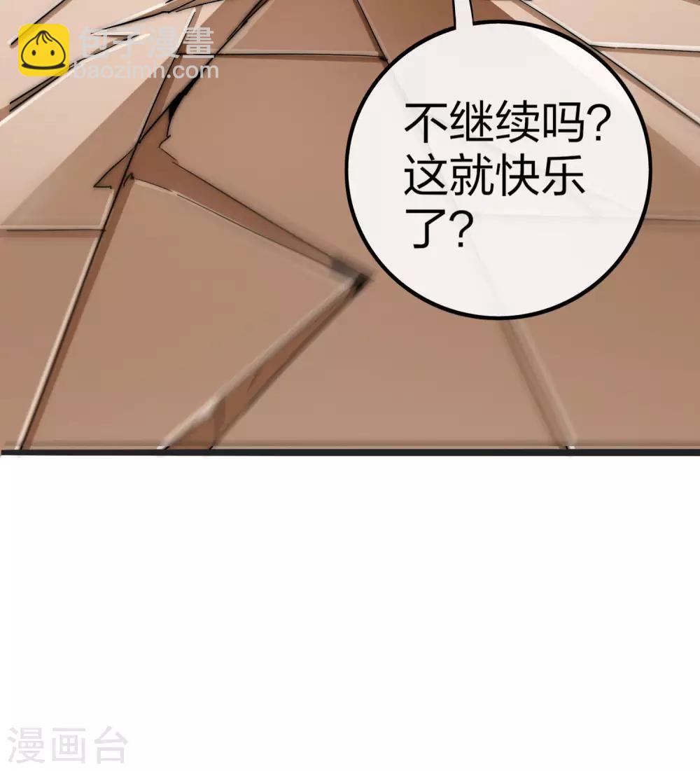 第41话1 林天的惊天布局！-第44话