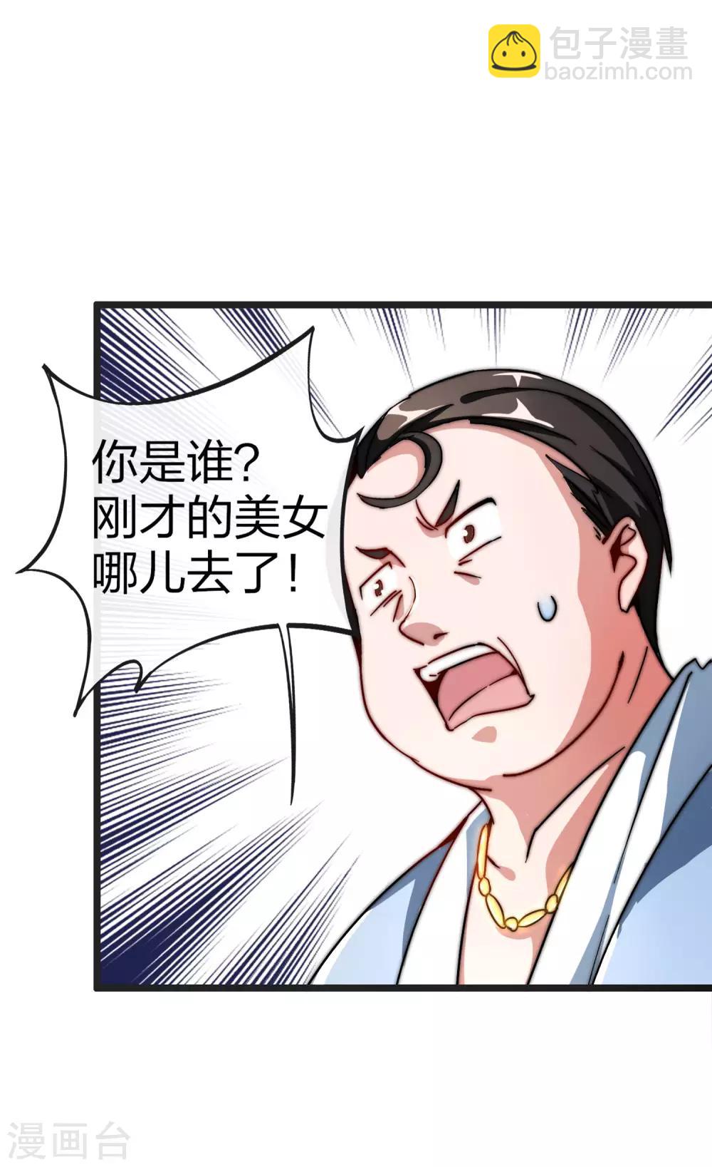 第41话1 林天的惊天布局！-第44话