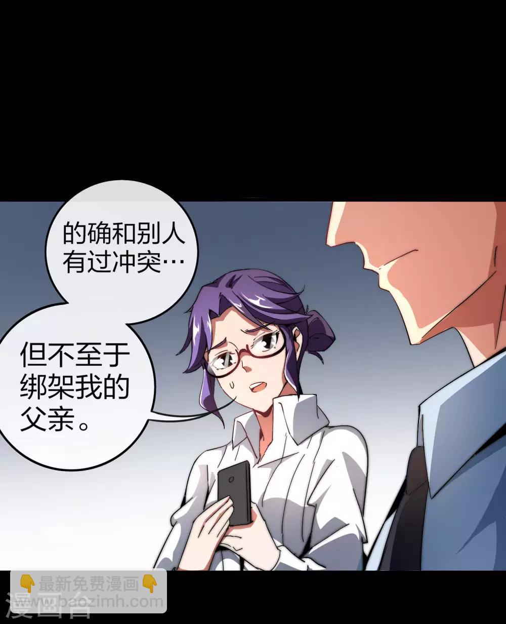 第42话1 天天林是我最爱的老板大人！-第46话