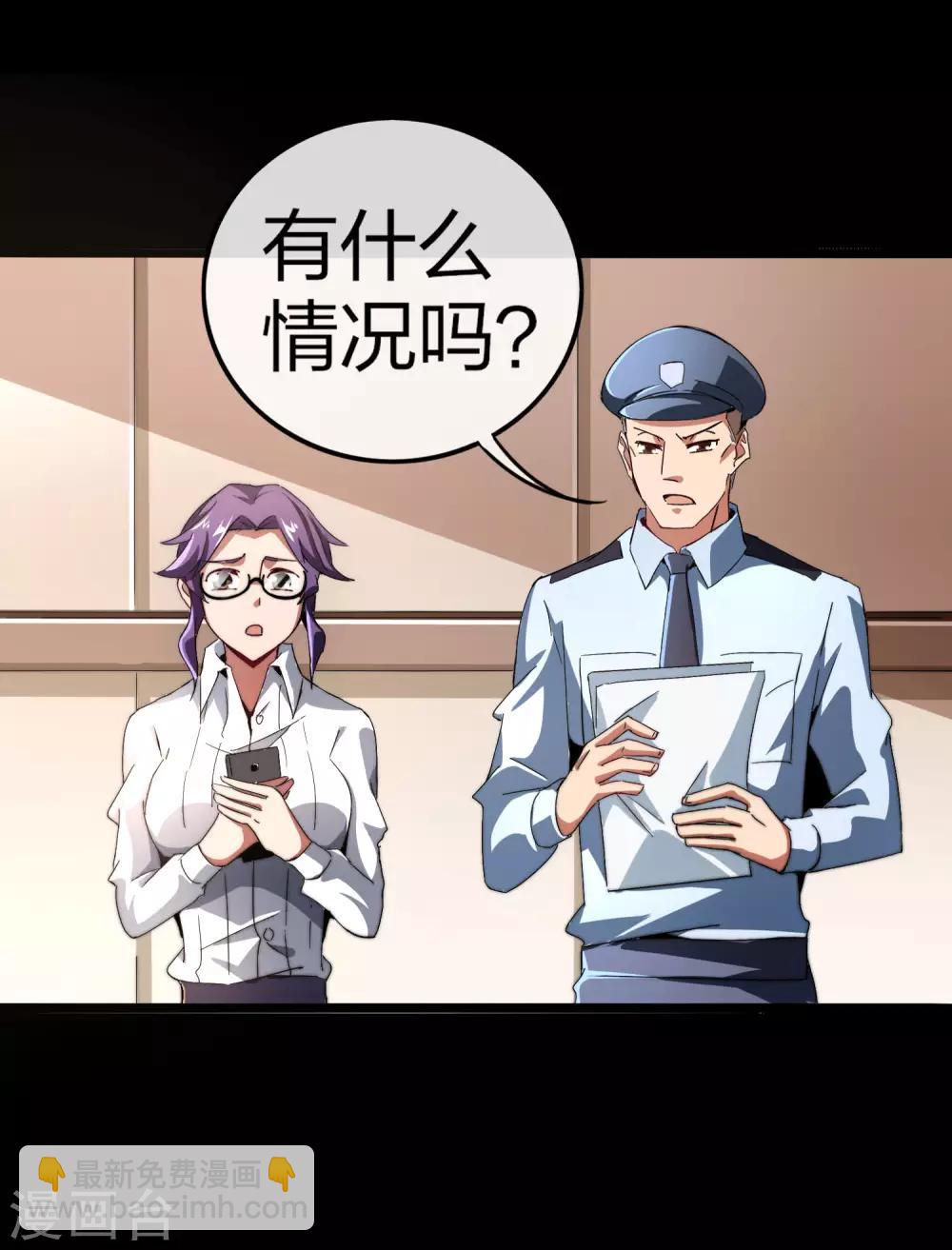 第42话1 天天林是我最爱的老板大人！-第46话
