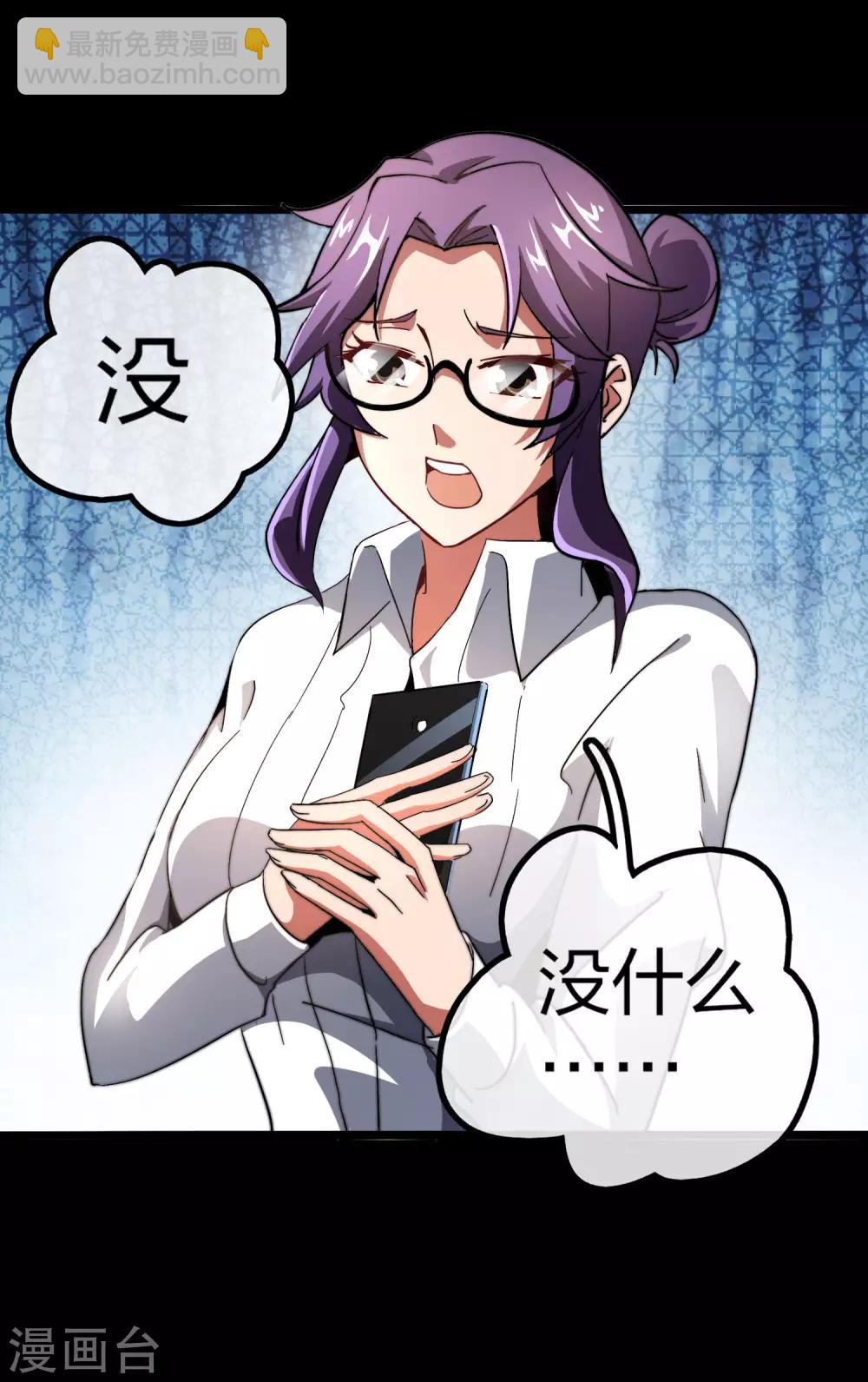 第42话1 天天林是我最爱的老板大人！-第46话