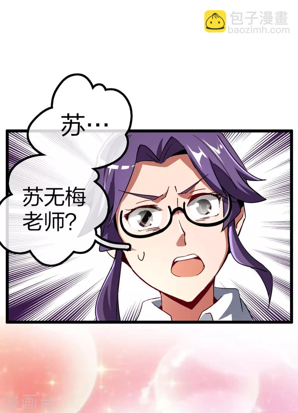 第42话1 天天林是我最爱的老板大人！-第46话