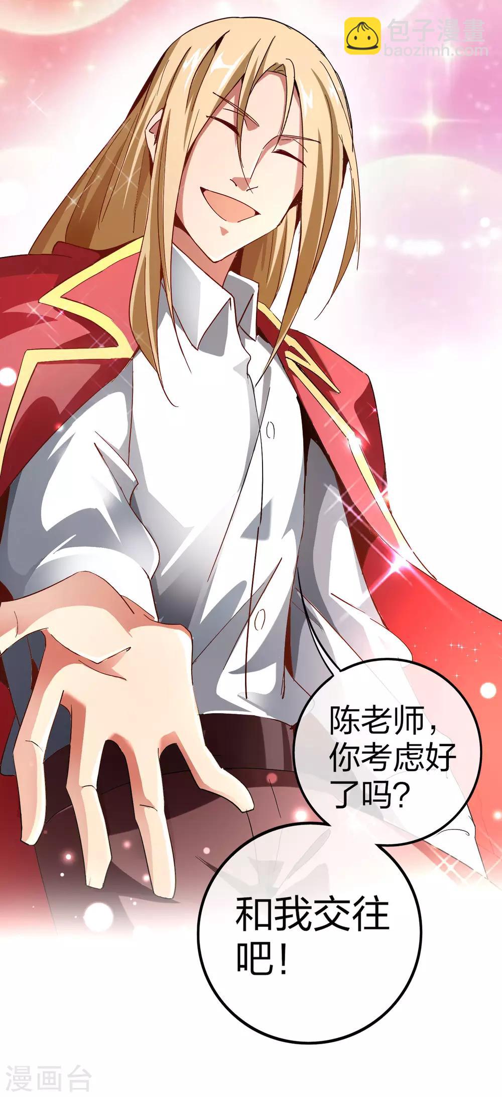 第42话1 天天林是我最爱的老板大人！-第46话