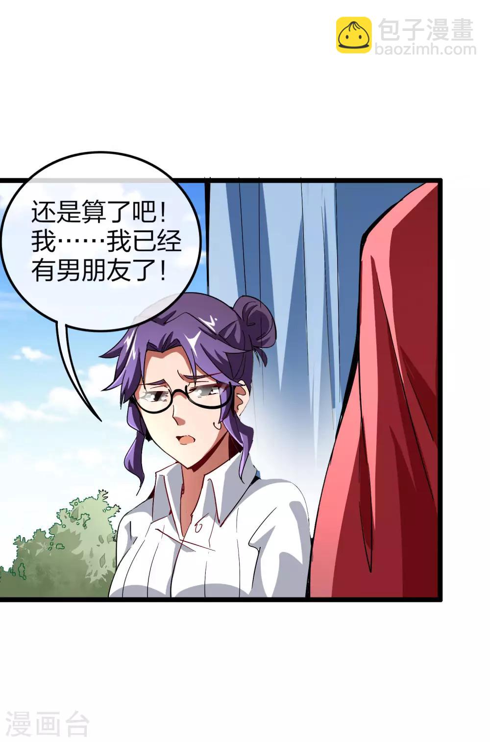 第42话1 天天林是我最爱的老板大人！-第46话