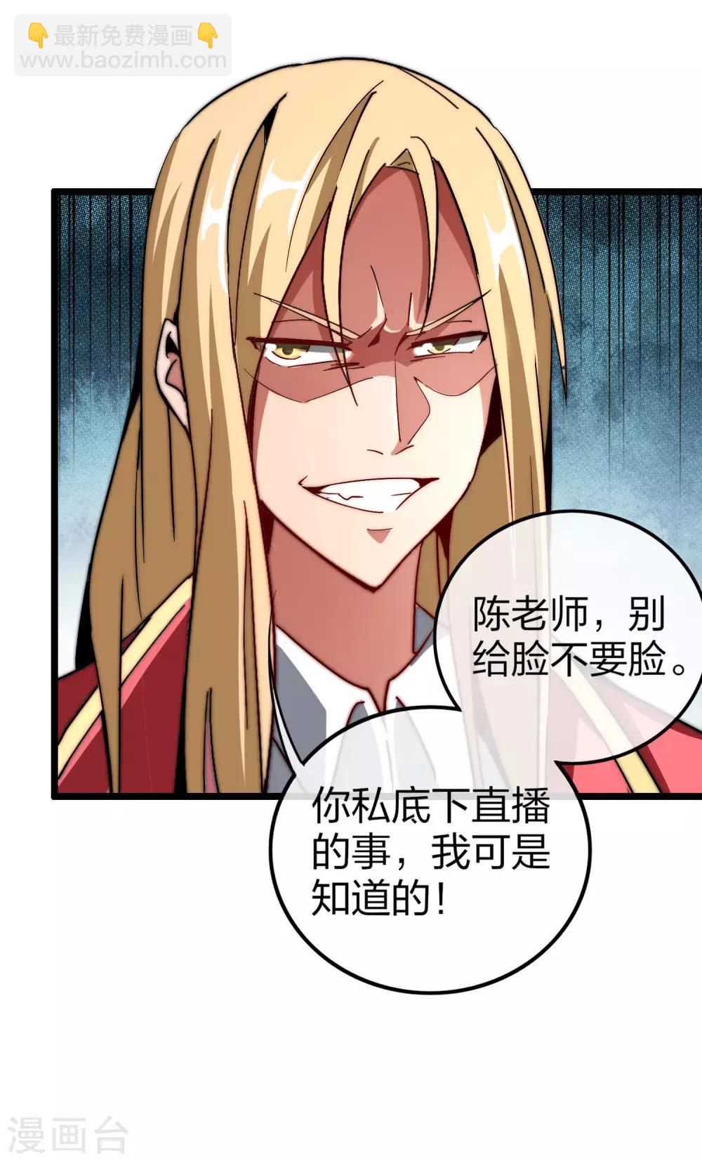 第42话1 天天林是我最爱的老板大人！-第46话