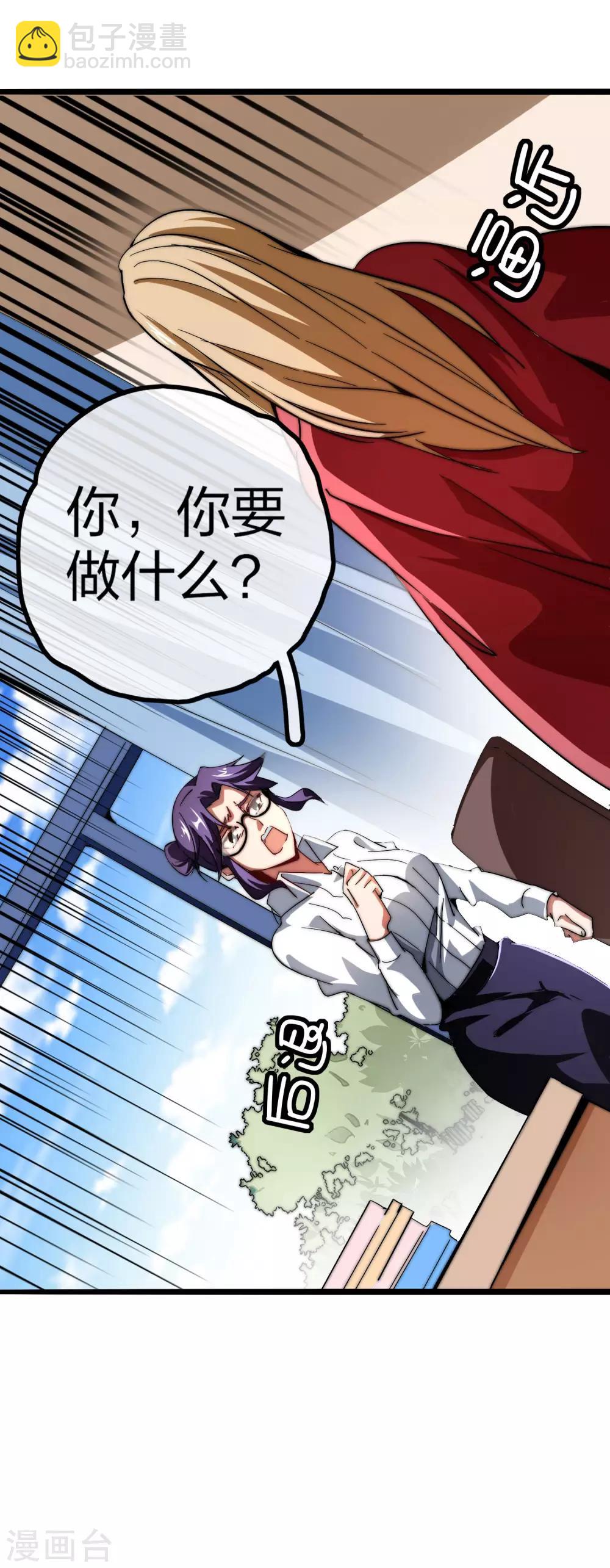 第42话1 天天林是我最爱的老板大人！-第46话