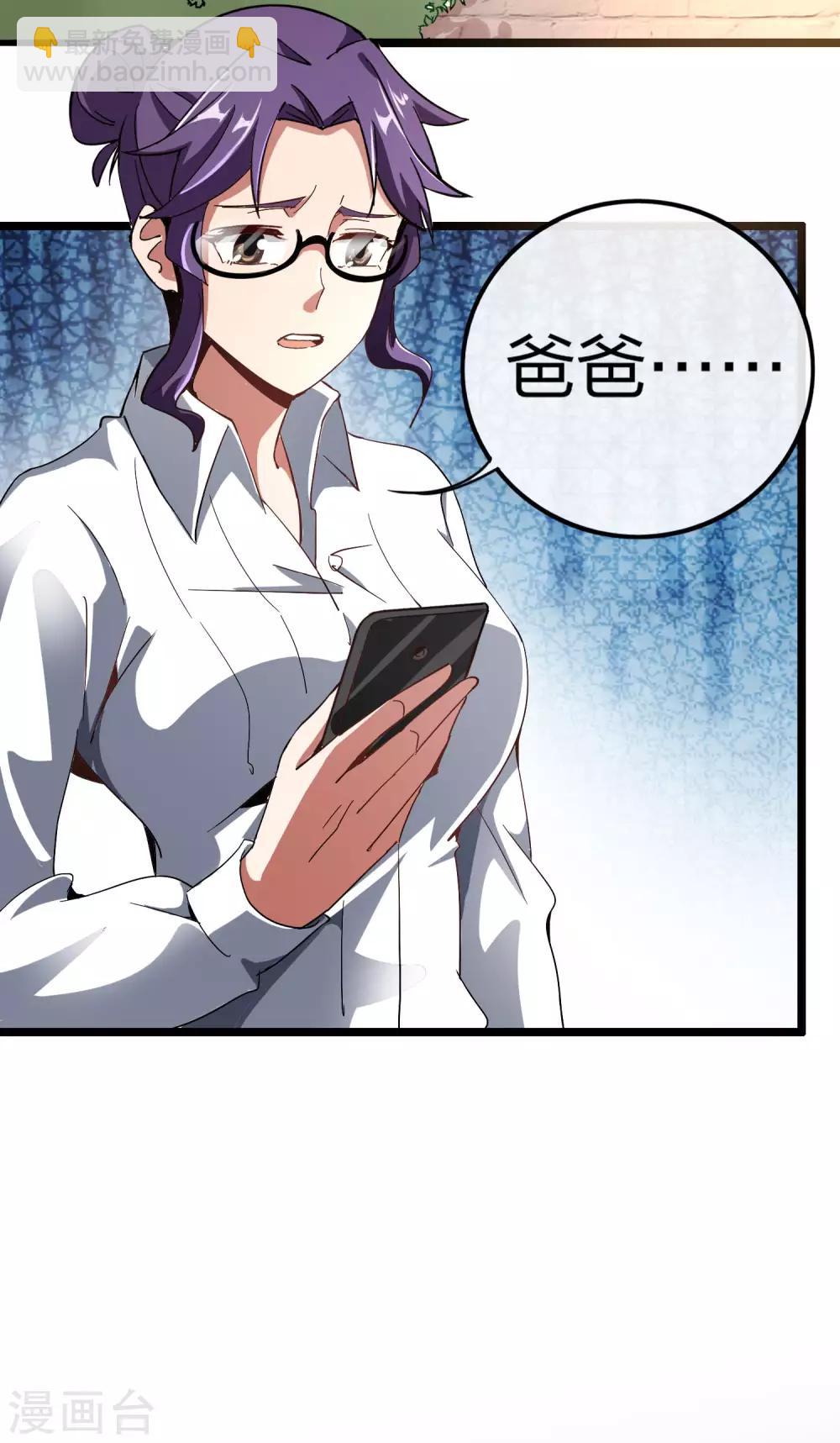 第42话1 天天林是我最爱的老板大人！-第46话