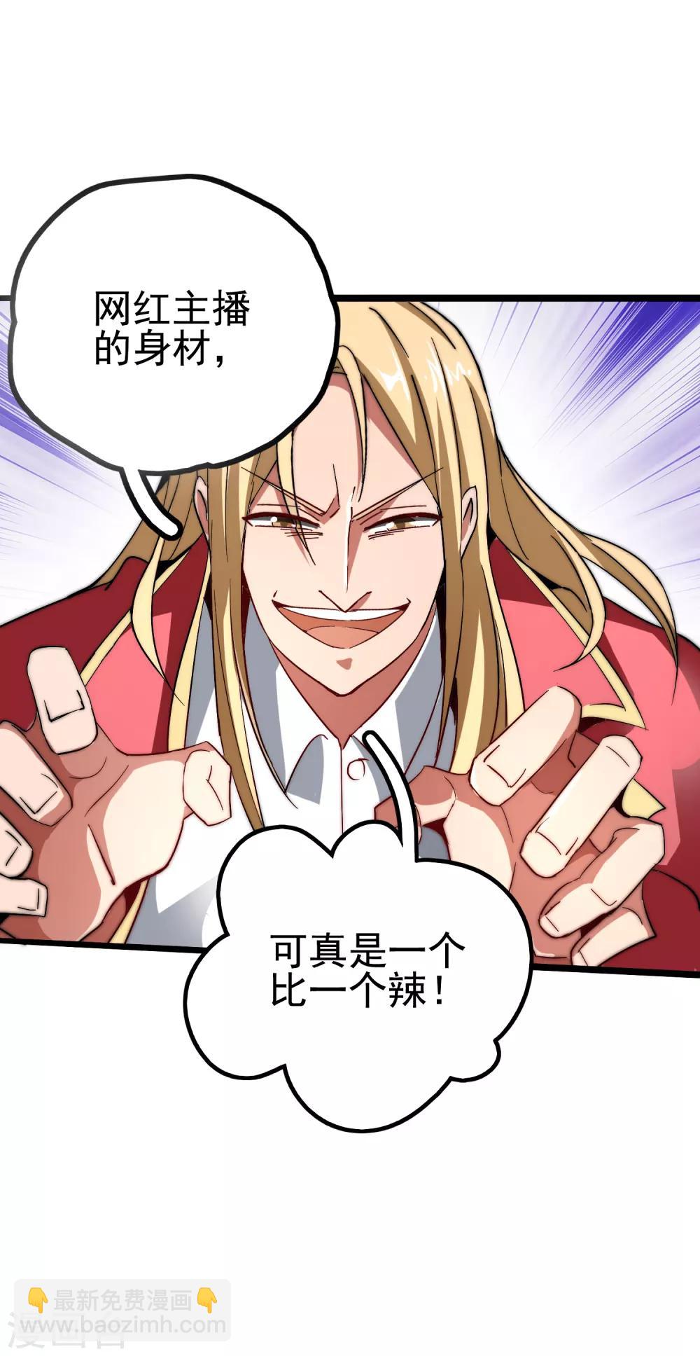 第42话1 天天林是我最爱的老板大人！-第46话