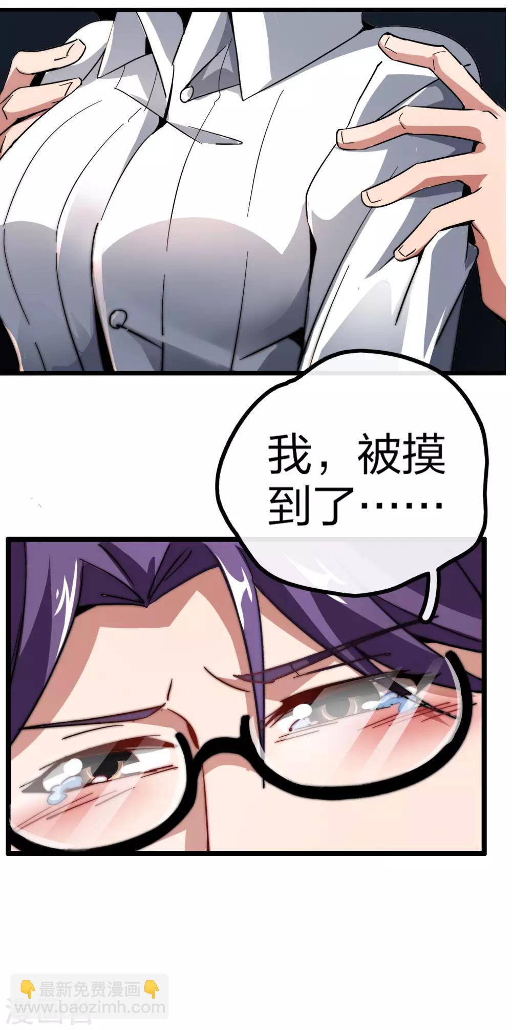 第42话1 天天林是我最爱的老板大人！-第46话