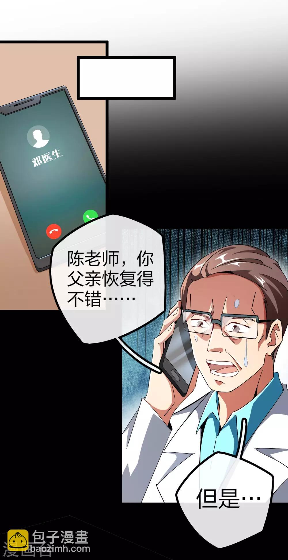 第42话1 天天林是我最爱的老板大人！-第46话