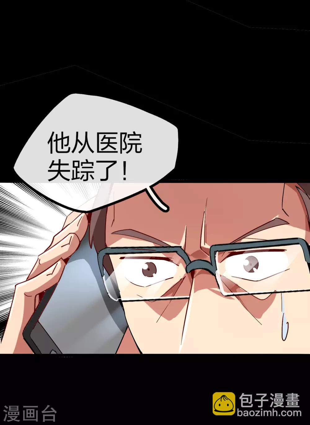 第42话1 天天林是我最爱的老板大人！-第46话