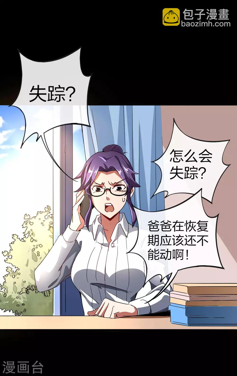 第42话1 天天林是我最爱的老板大人！-第46话