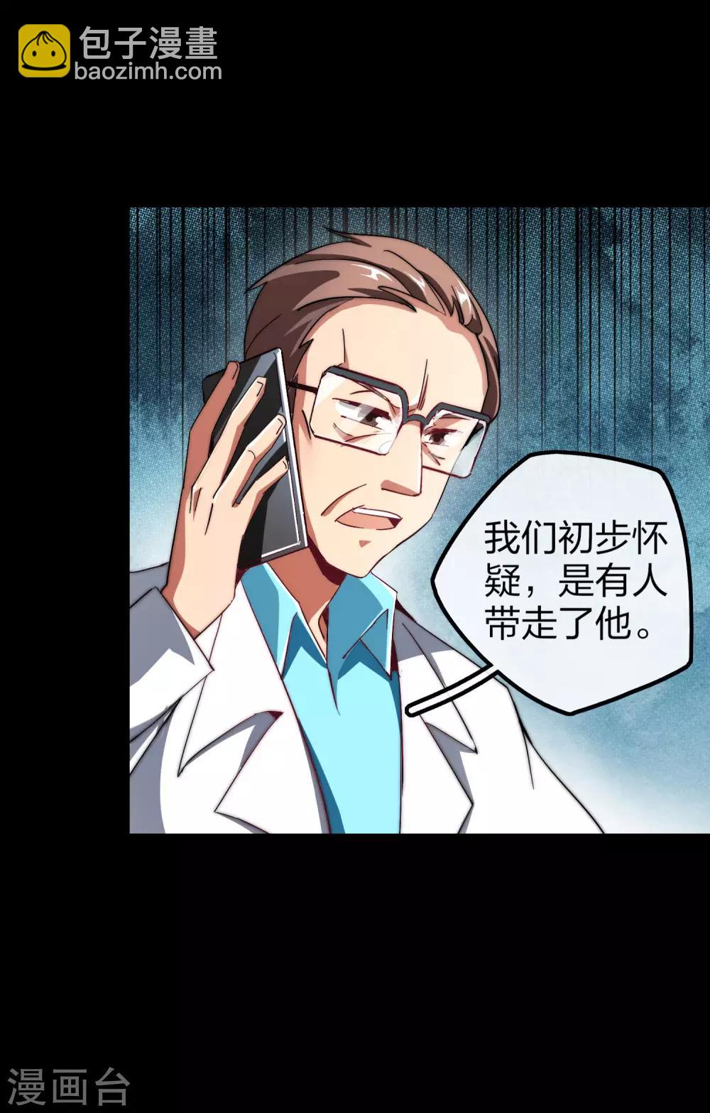 第42话1 天天林是我最爱的老板大人！-第46话
